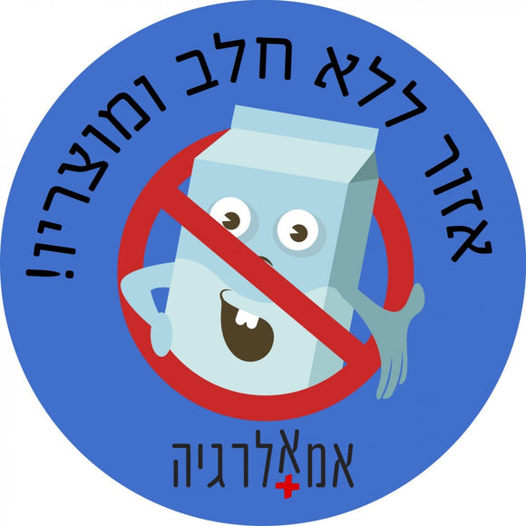 מדבקת 