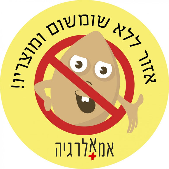 מדבקת 