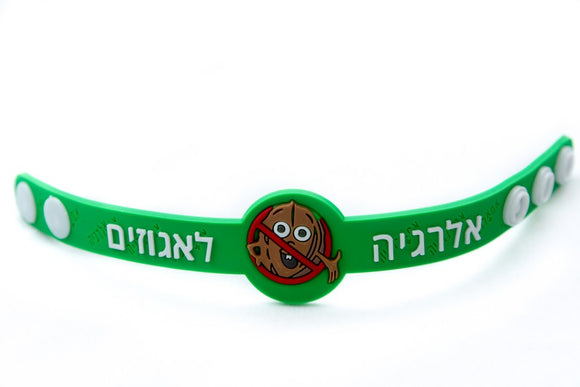 צמיד אלרגיה לאגוזים