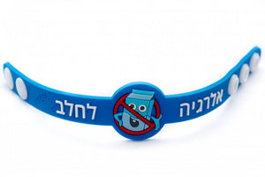 צמיד אלרגיה לחלב