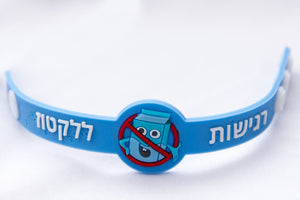 צמיד רגישות ללקטוז